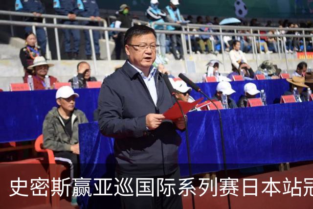 史密斯赢亚巡国际系列赛日本站冠军 郑蕴和T12